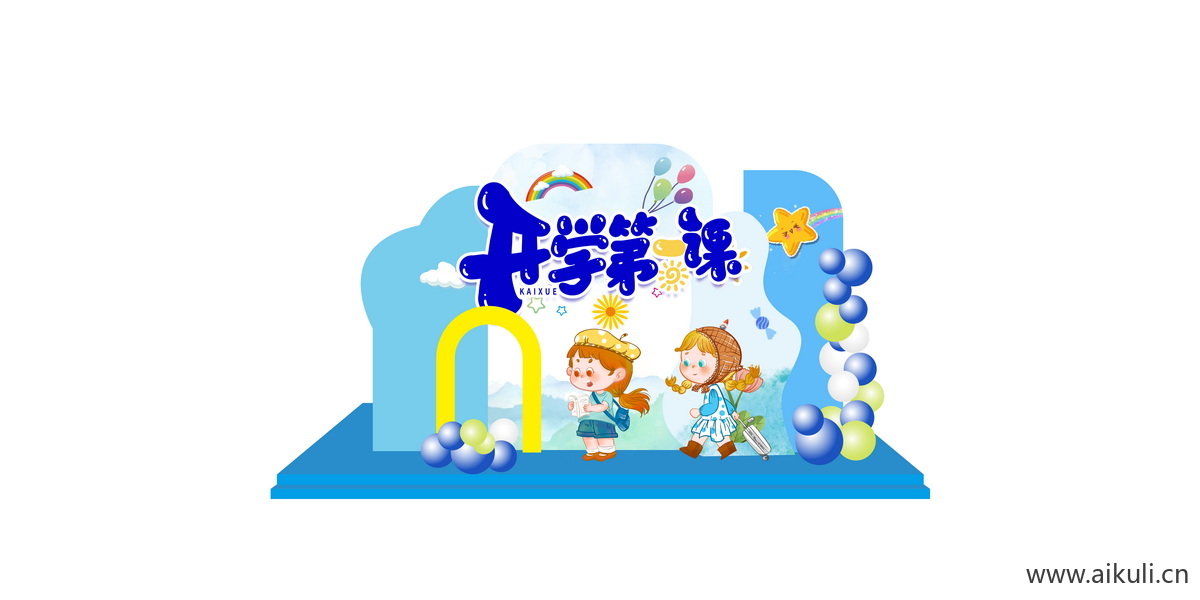 开学季J校园文化开学典礼校园卡通美陈PSD素材