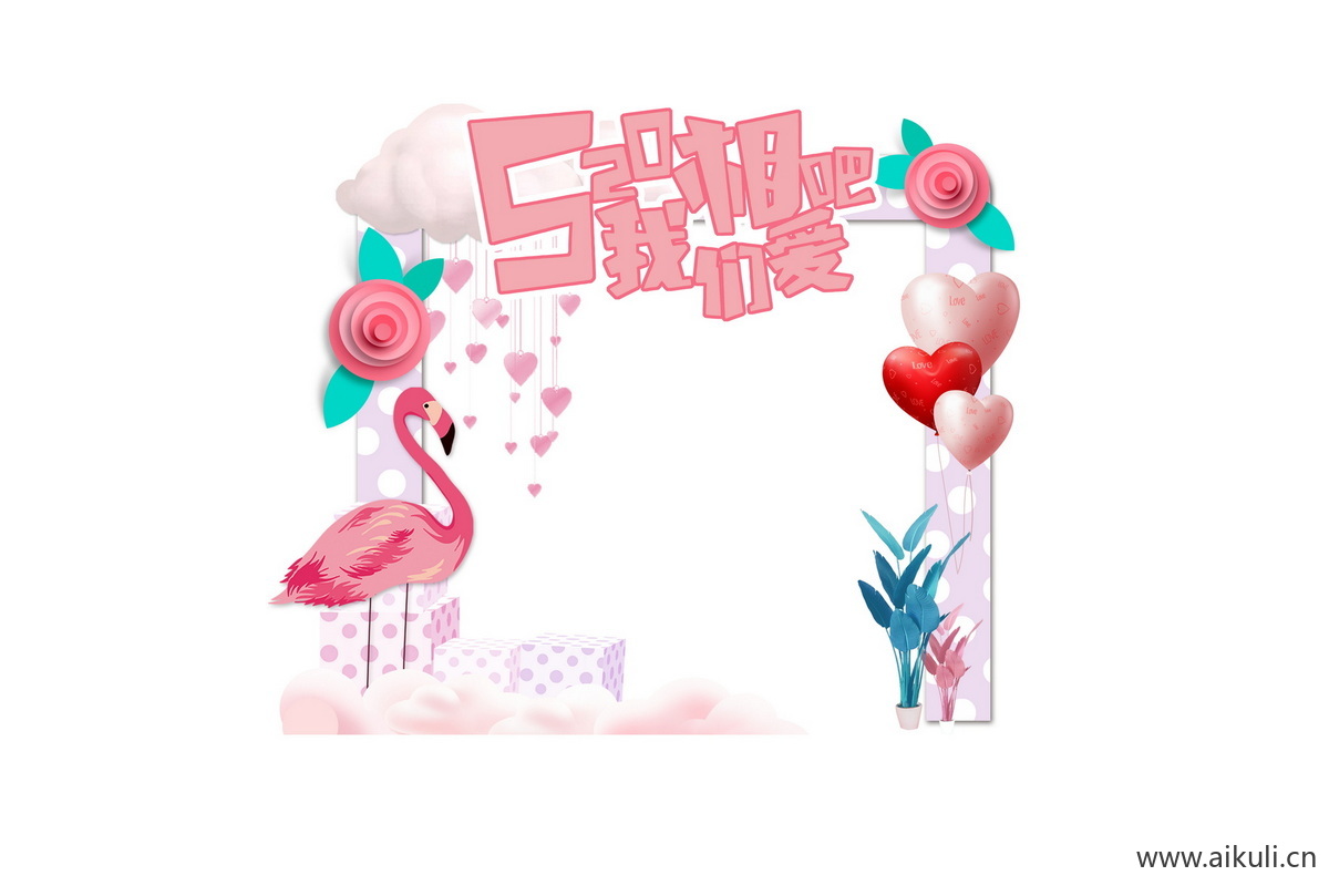 情人节C活动拍照框PSD素材