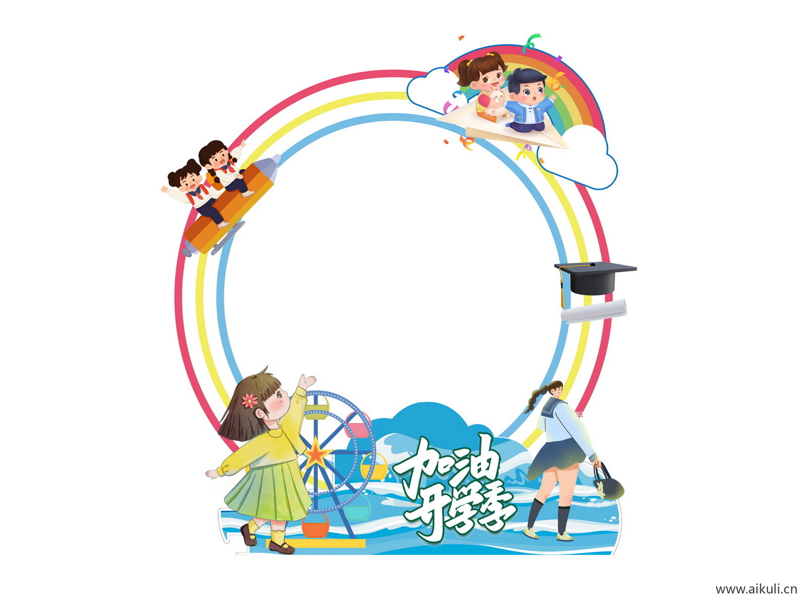 小学PSD分层卡通开学季同学迎新拍照框美陈
