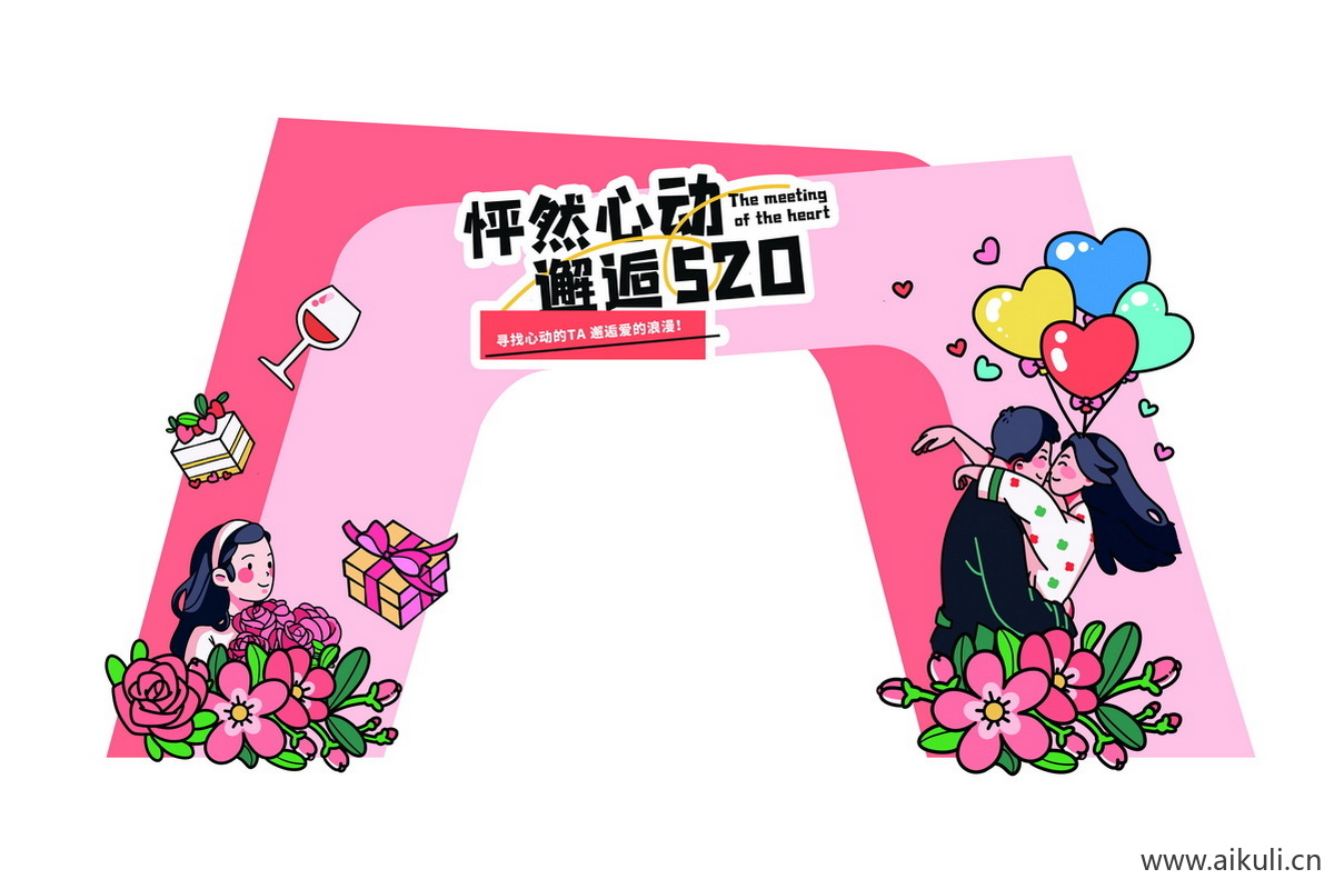 情人节214活动拍照框PSD分层-门头