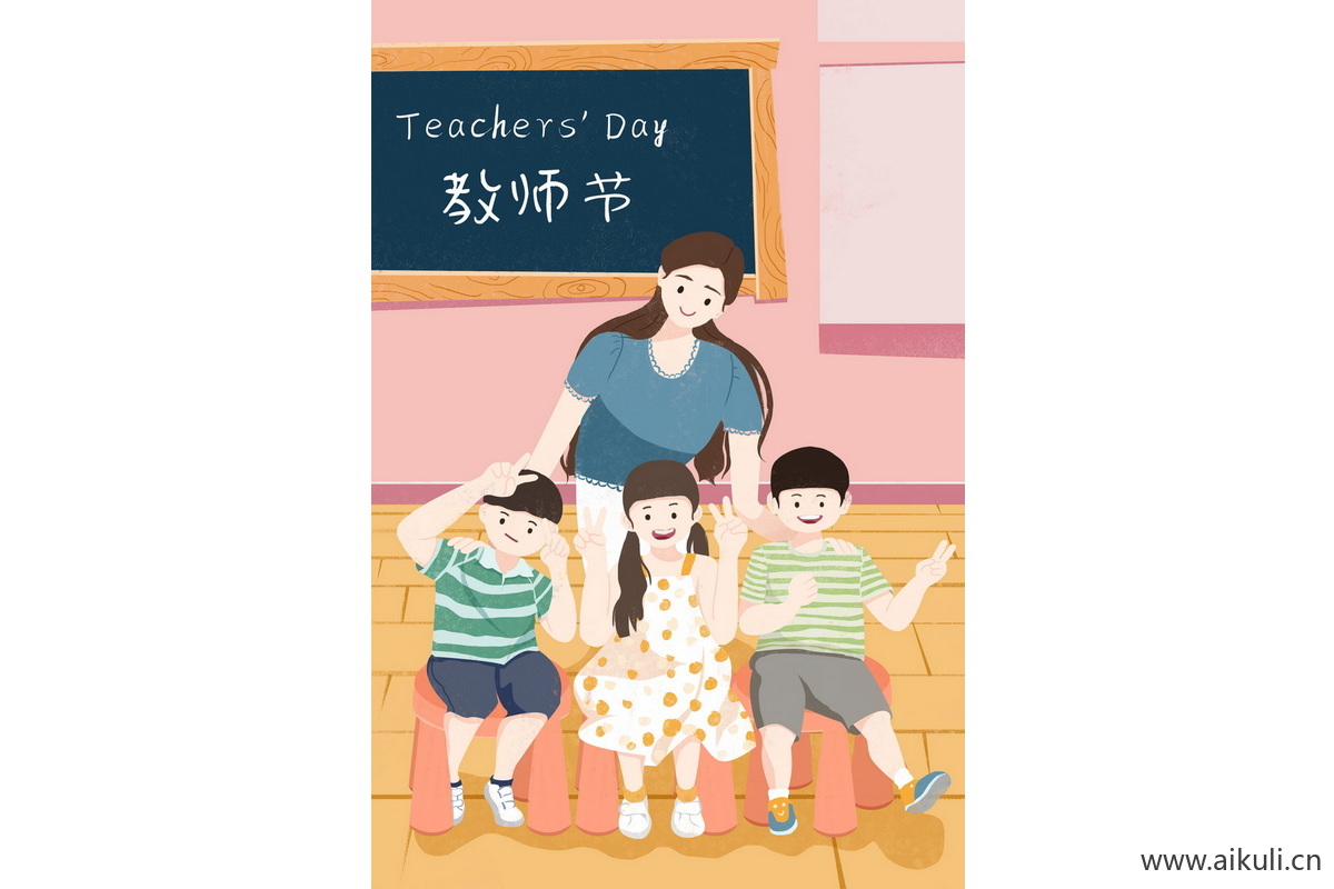 校园手绘卡通感恩教师节老师活动打卡拍照框psd设计模板