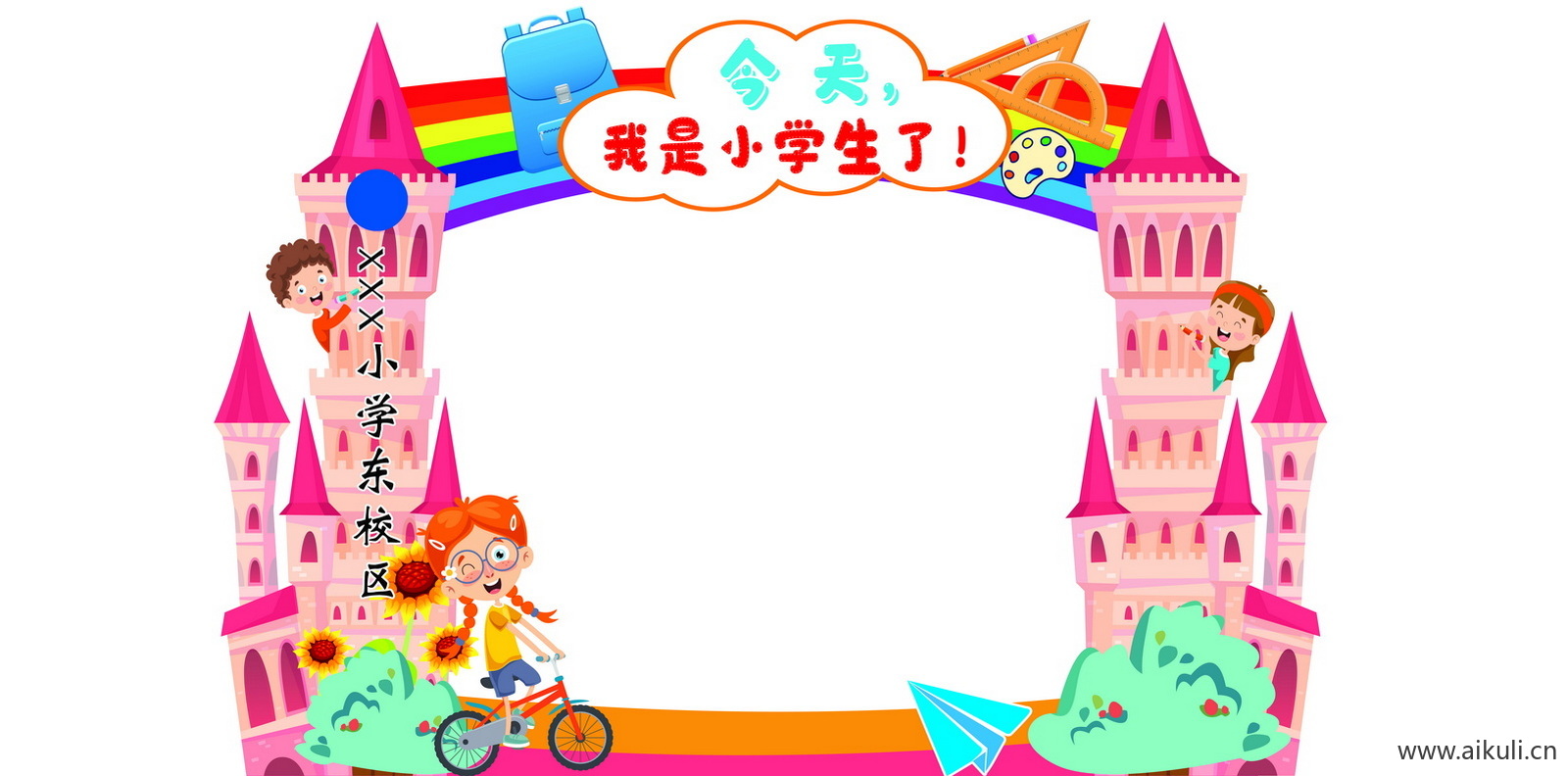 学校幼儿园小学C卡通开学季同学迎新拍照框美陈PSD素材