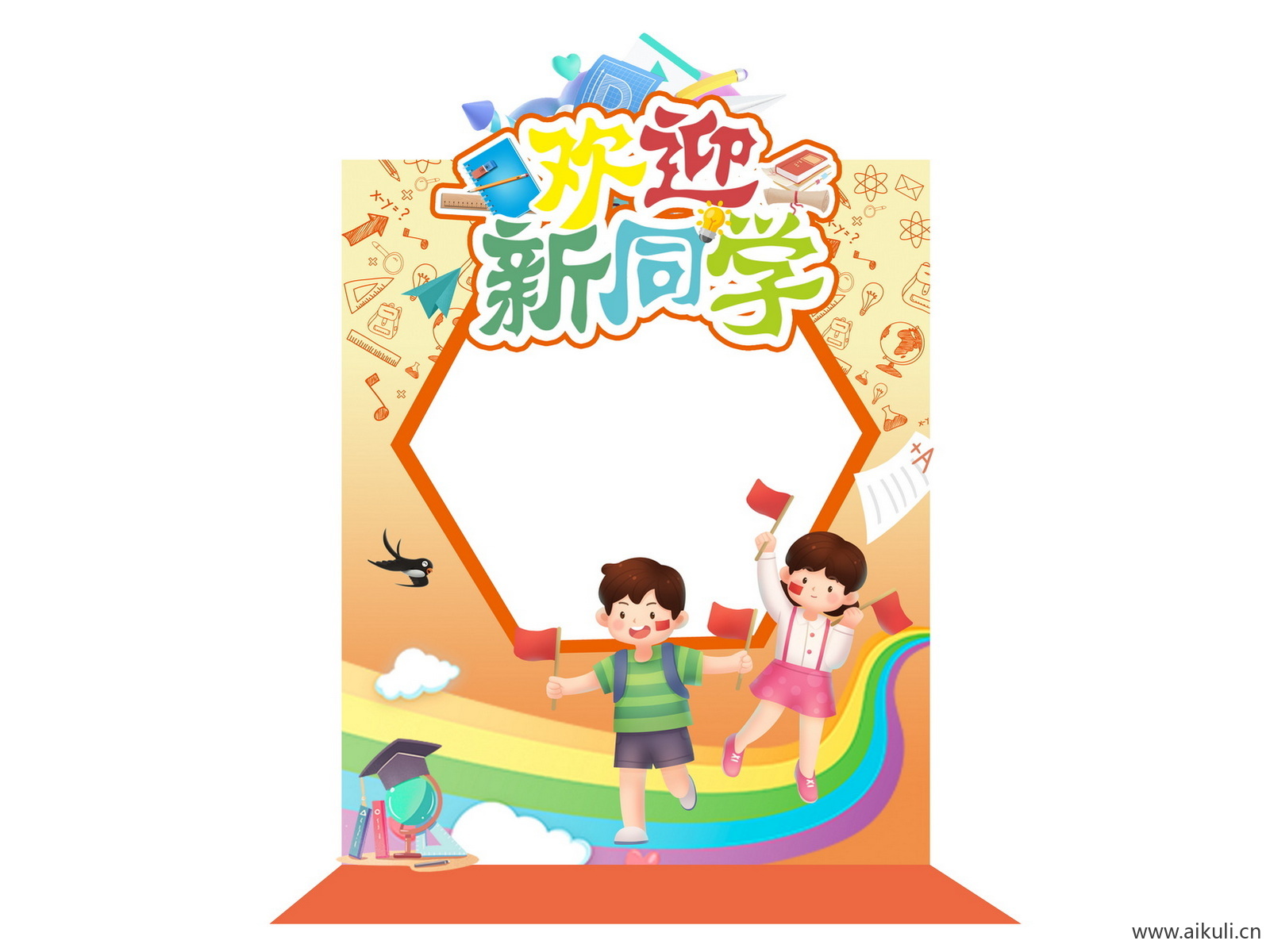 学校幼儿园小学BP卡通开学季同学迎新拍照框美陈PSD素材