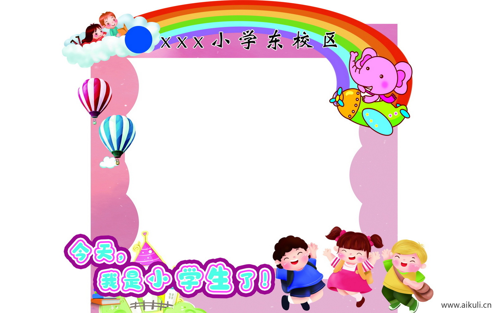 学校幼儿园小学B卡通开学季同学迎新拍照框美陈PSD素材