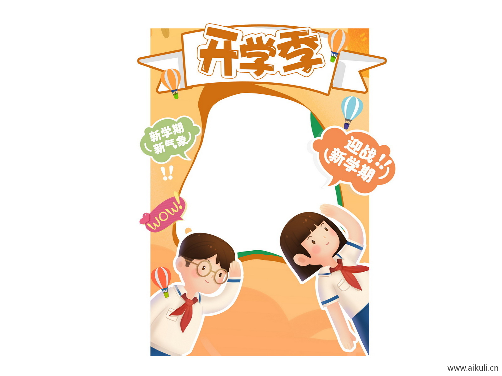 卡通开学季拍照框美陈PSD素材