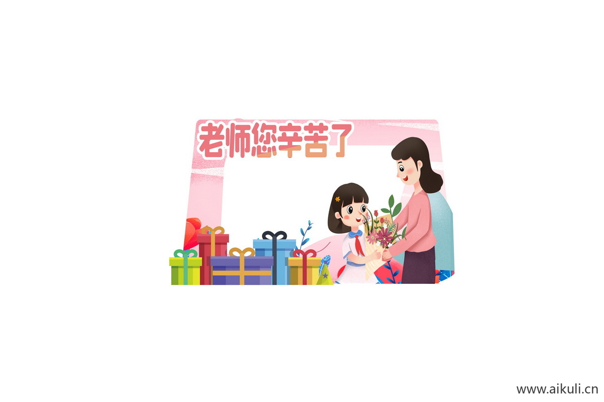 校园文化F卡通感恩教师节老师活动美陈打卡拍照框psd分层