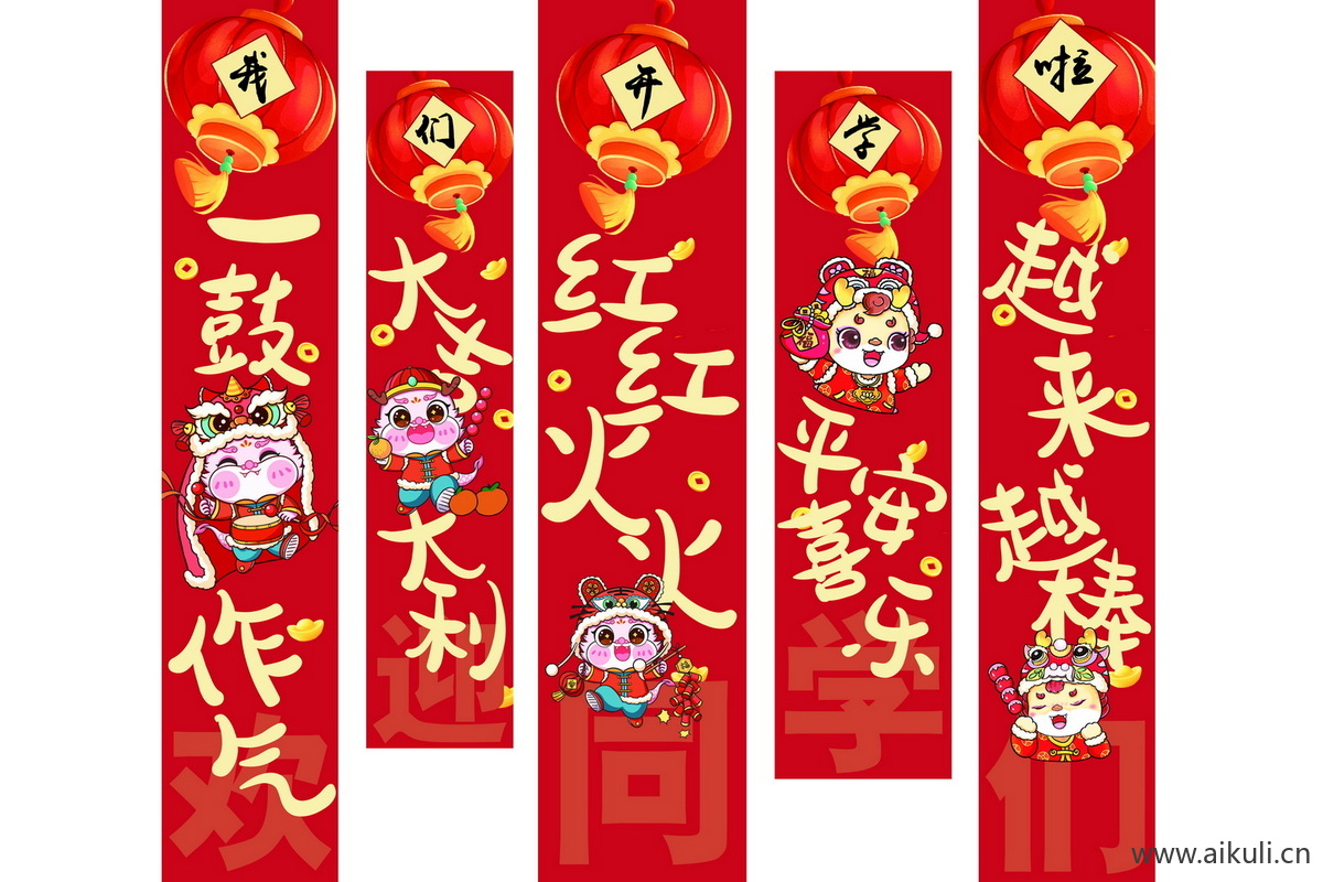 开学季挂布条幅美陈PSD素材