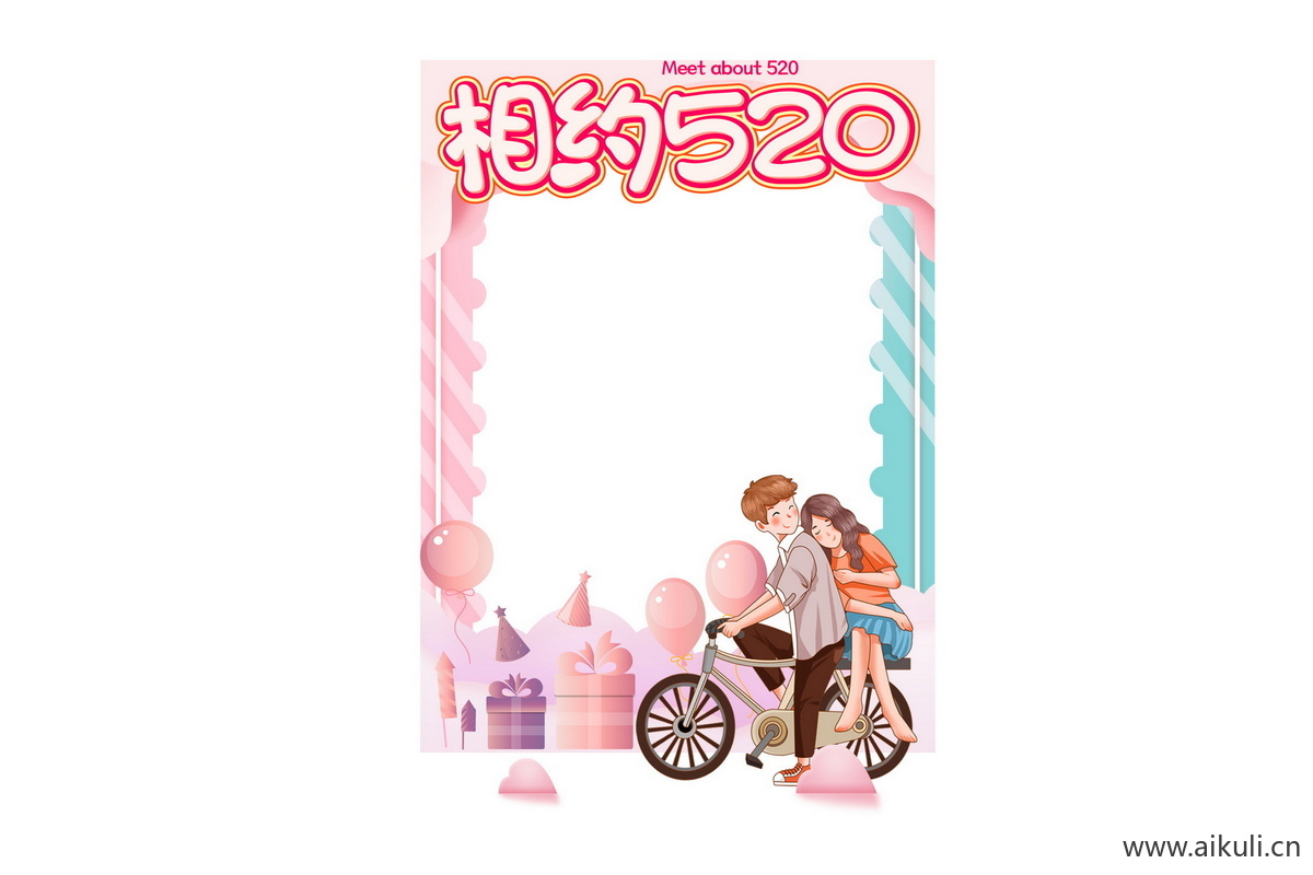 商场214七夕情人节520表白告白U插画活动拍照框美陈psd设计模版