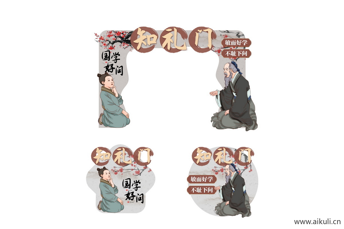 国风知礼门国学开笔礼学拱门楼头美陈ps