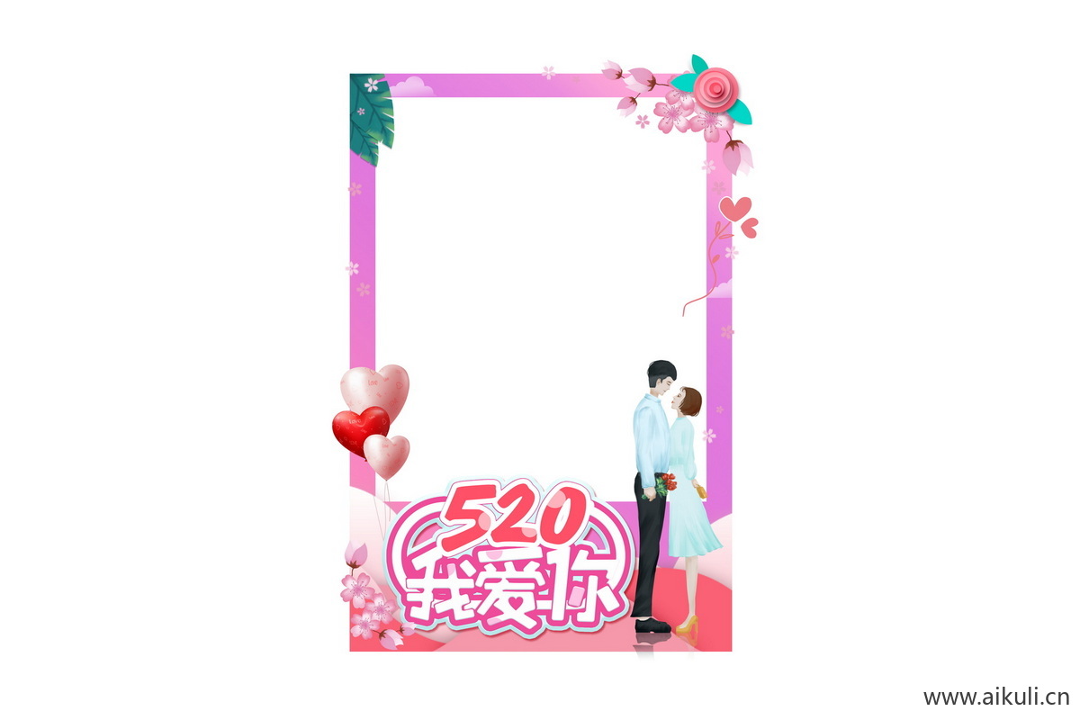 11情人节活动拍照框-素材小妹妹
