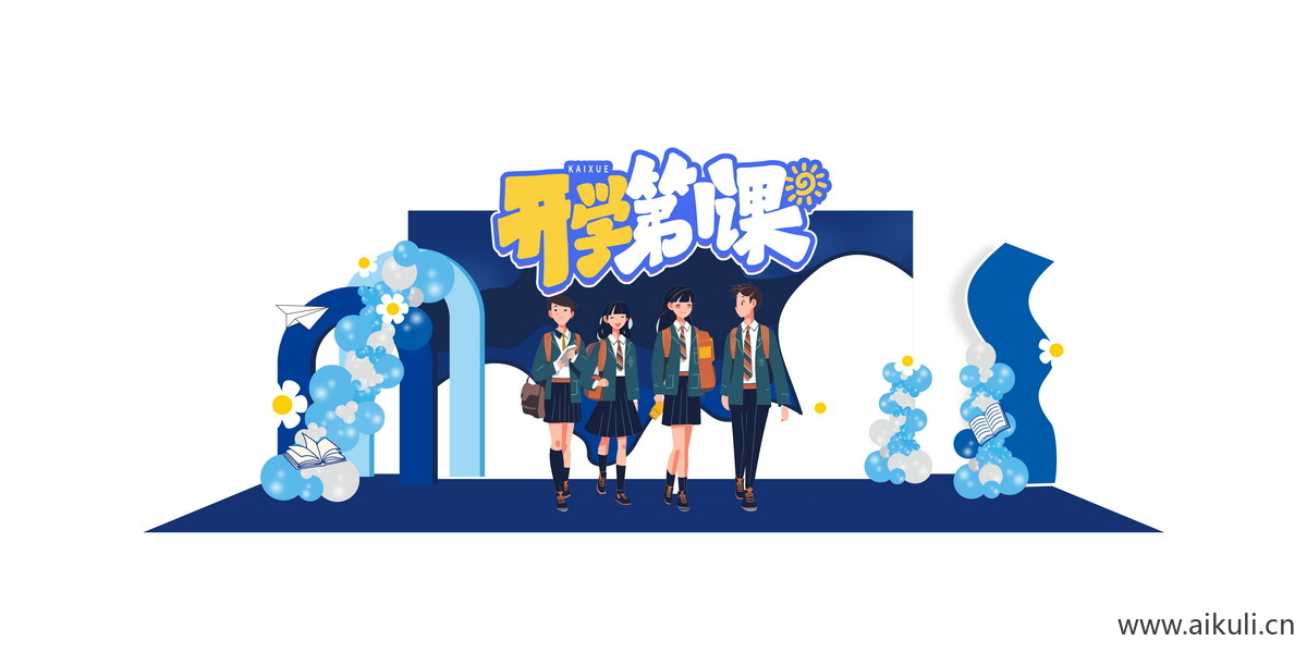 开学季校园文化开学典礼校园美陈PSD素材