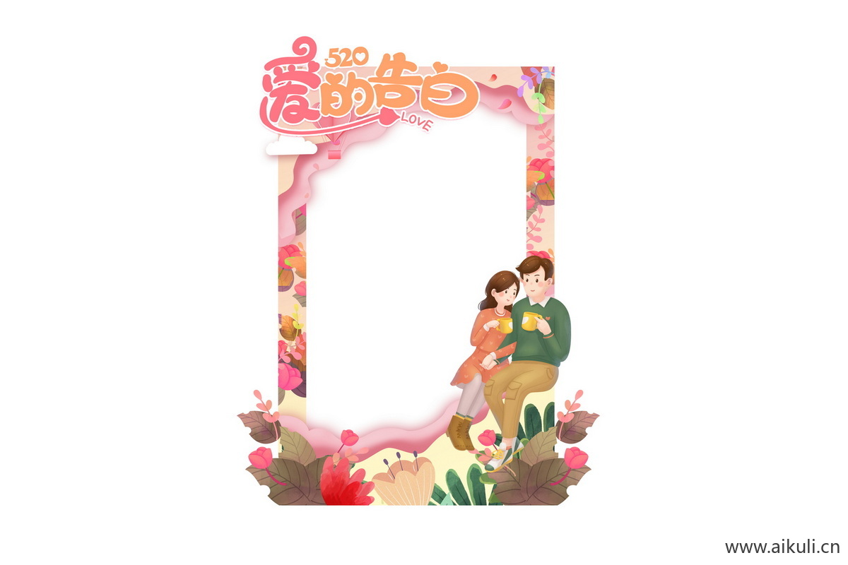 商场情人节520表白告白O插画活动拍照框美陈psd模版