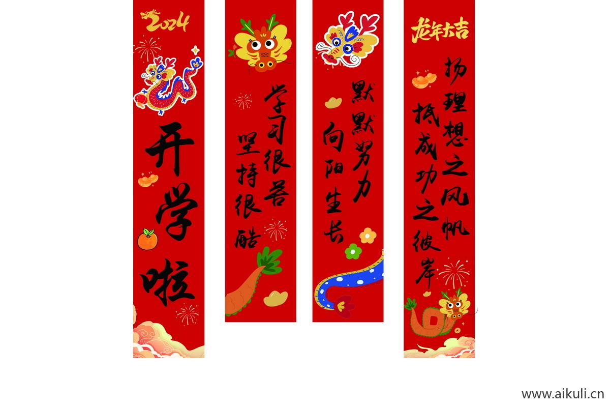 校园开学季挂布条幅美陈PSD素材