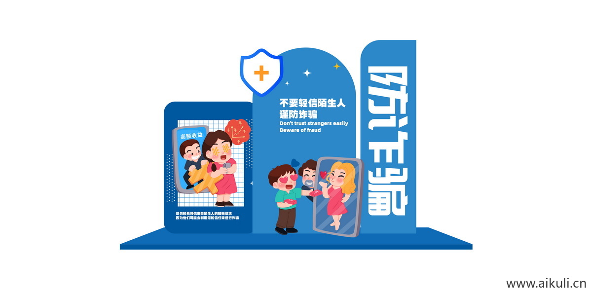 社区宣传远离预防电信网络诈骗反诈美陈psd设计模板