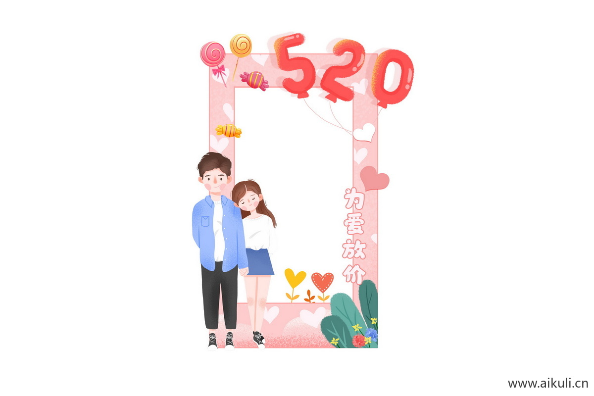 商场214七夕情人节520表白C告白插画活动拍照框psd分层