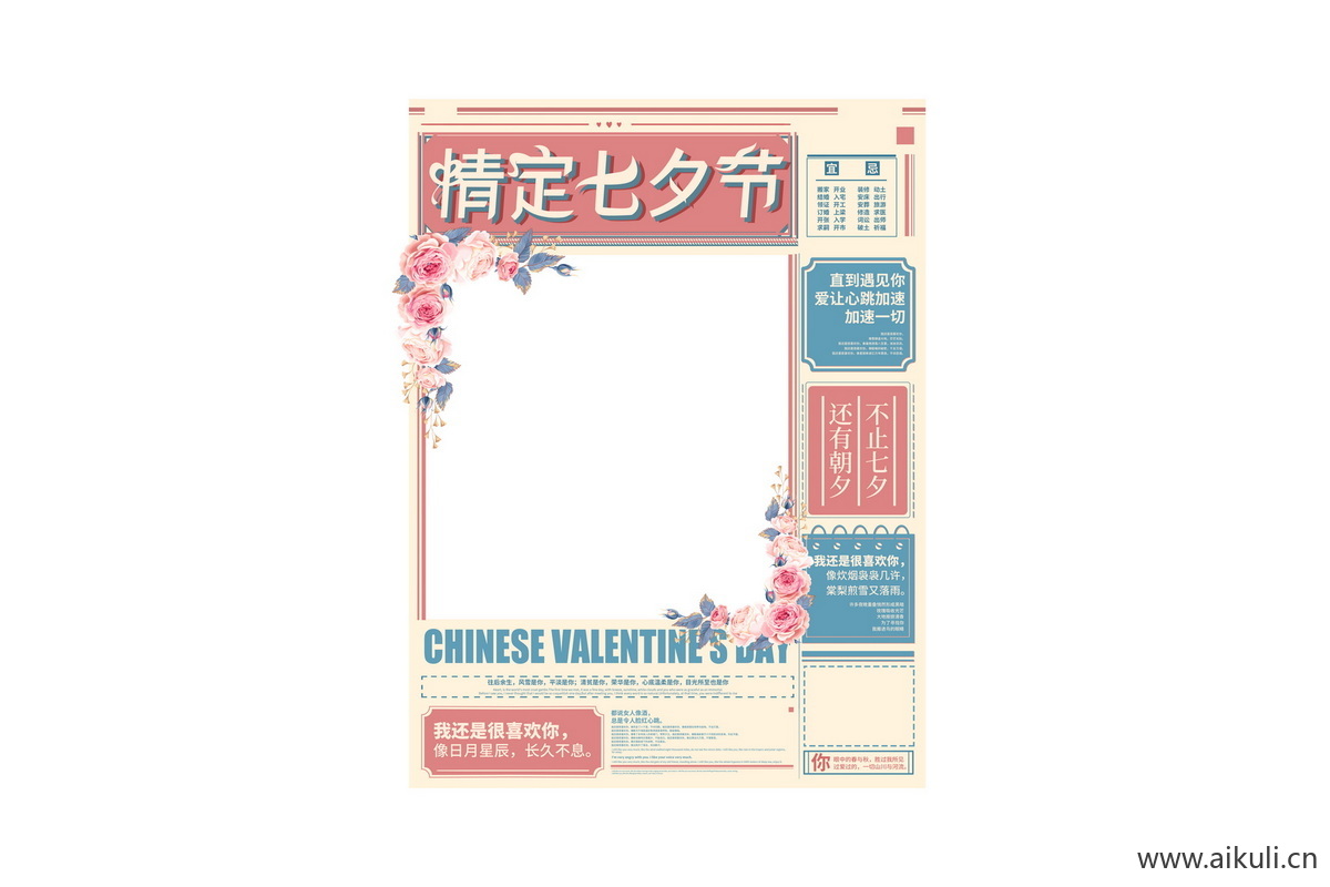 01情人节活动拍照框-素材小妹妹
