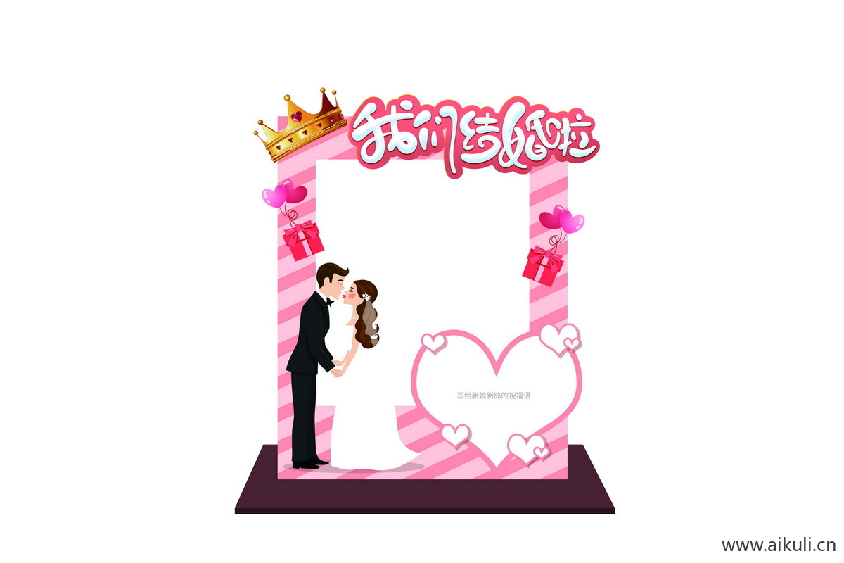 情人节Z活动拍照框PSD素材