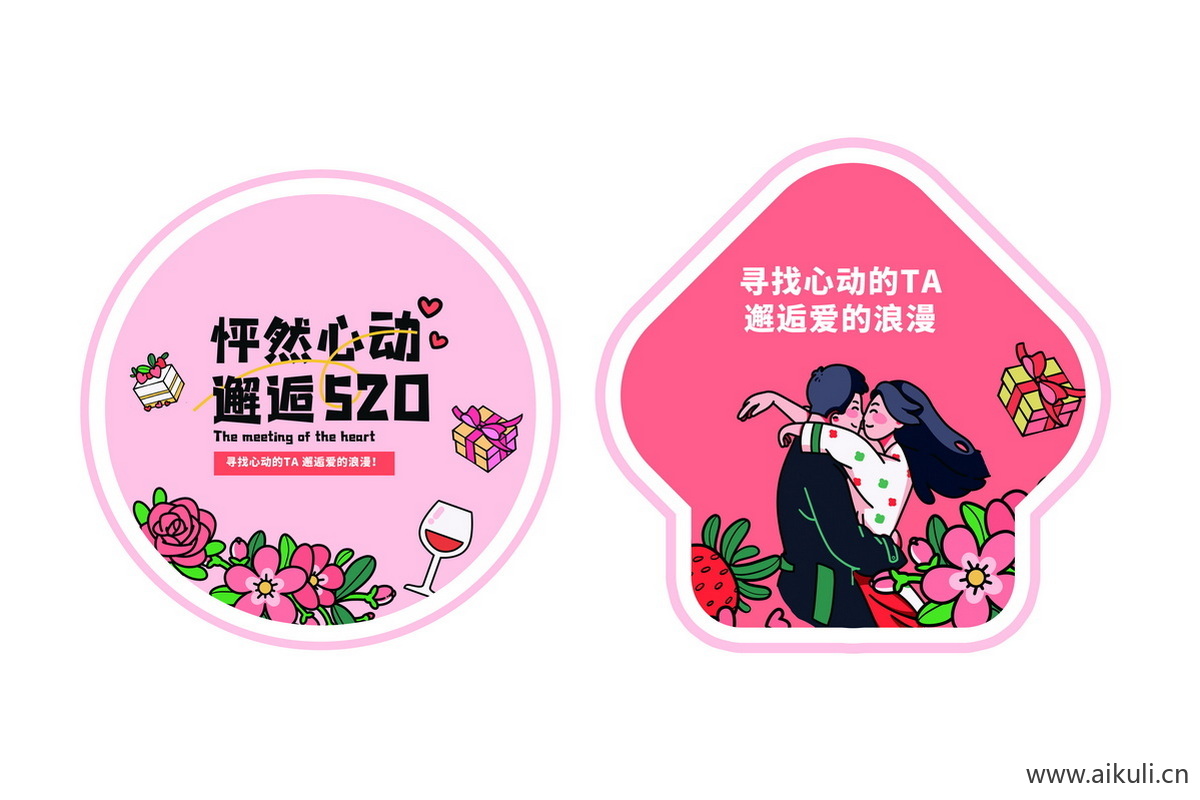 情人节520活动拍照框PSD分层-地贴