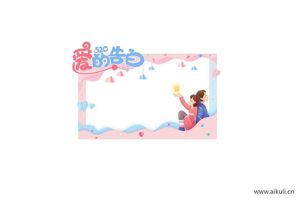 商场214七夕情人节520表白告白N插画活动拍照框美陈psd设计模版