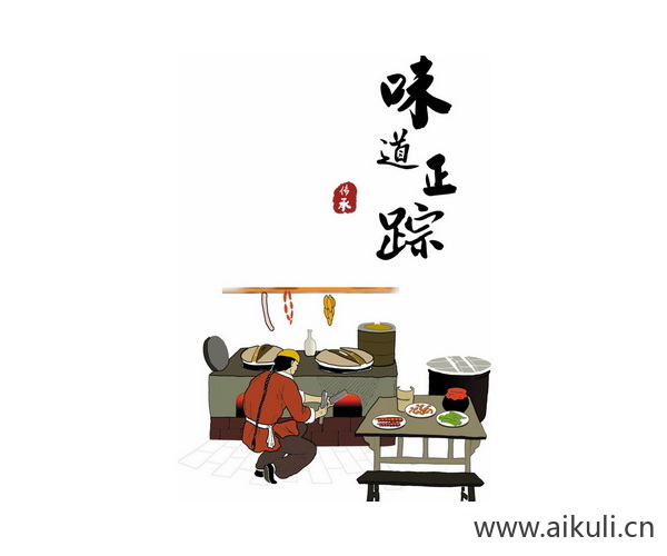 民俗人物C场景PNG免扣
