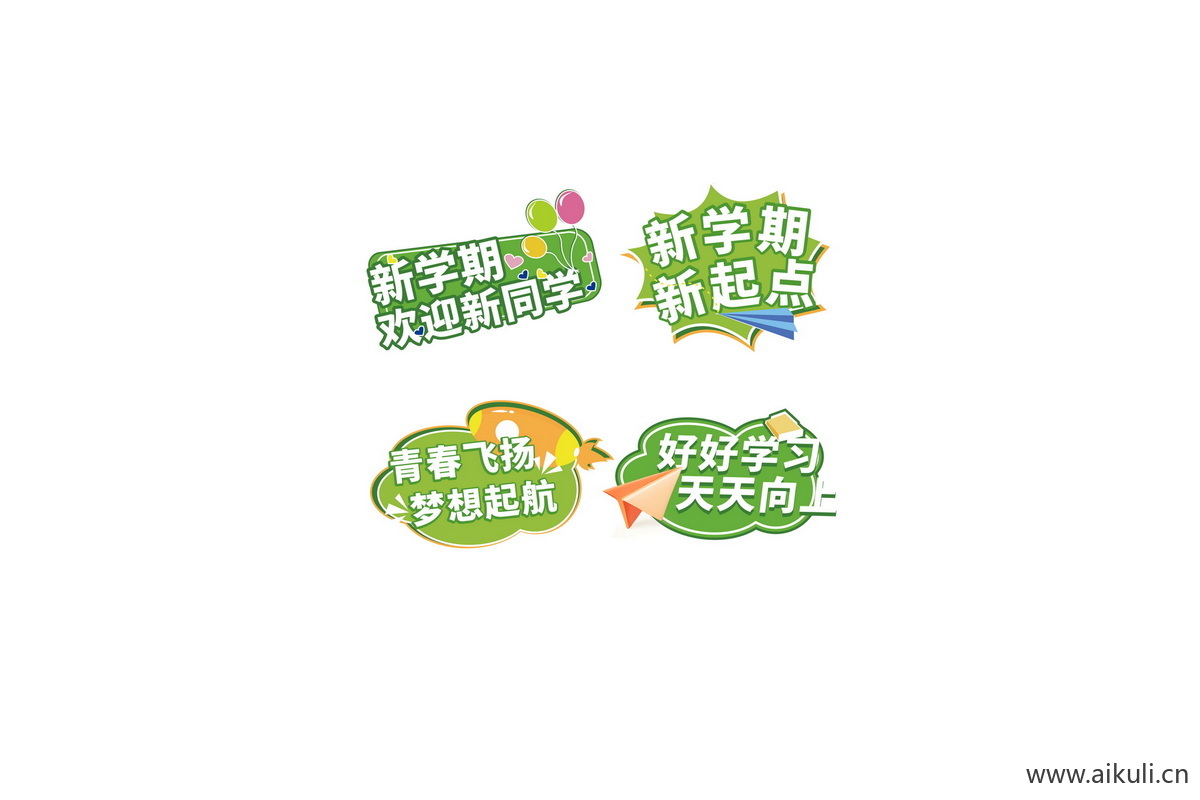 开学迎新季D活动门头物料PSD素材海报