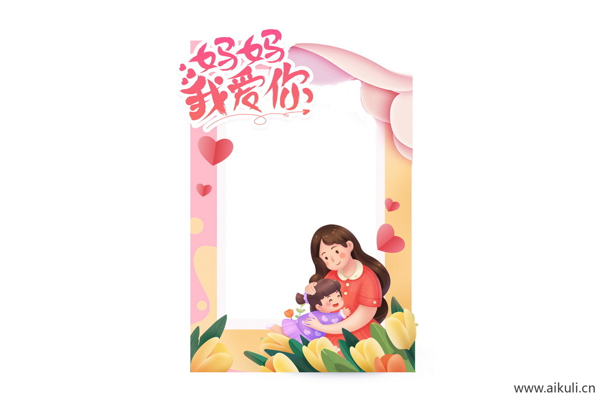 母亲节BL活动美陈网红拍照框PSD素材