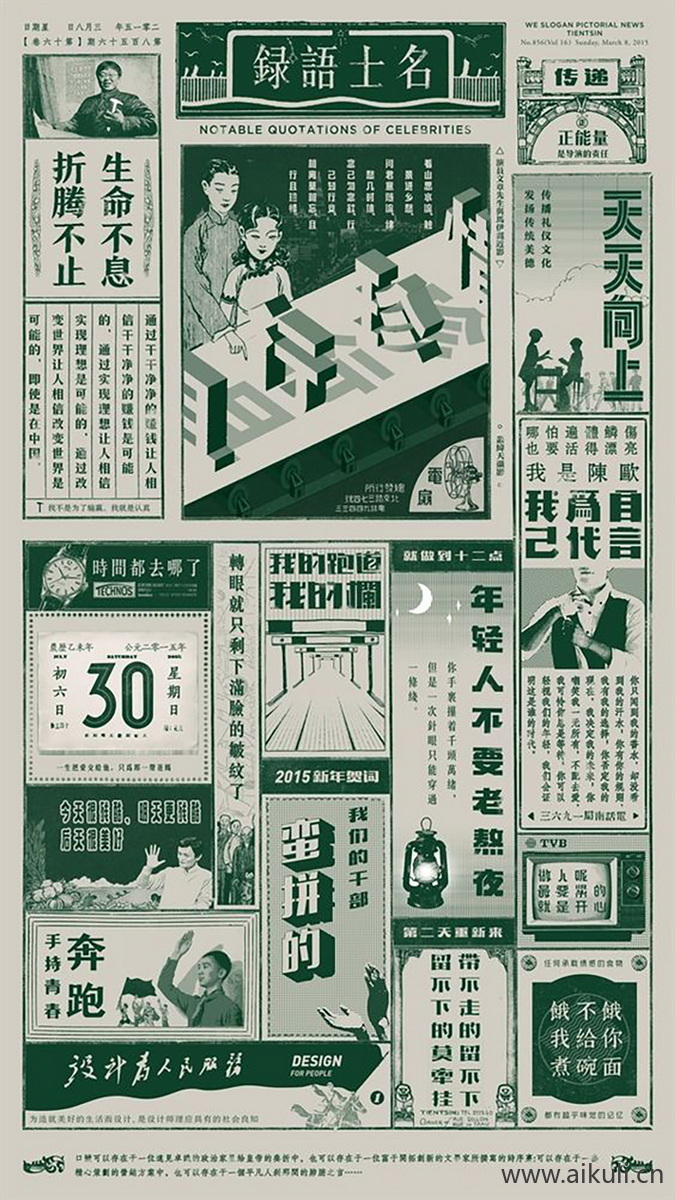 复古做旧报纸贴图