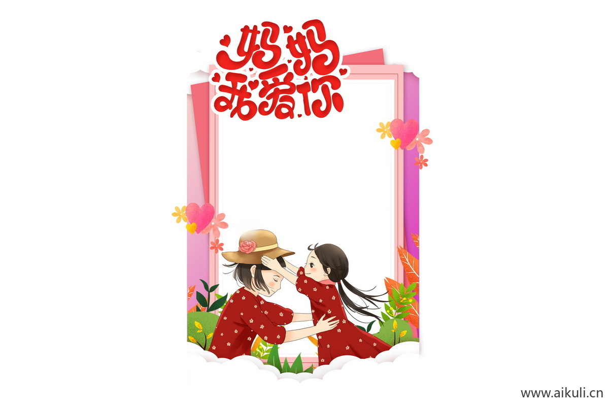 母亲节BR活动美陈网红拍照框PSD素材