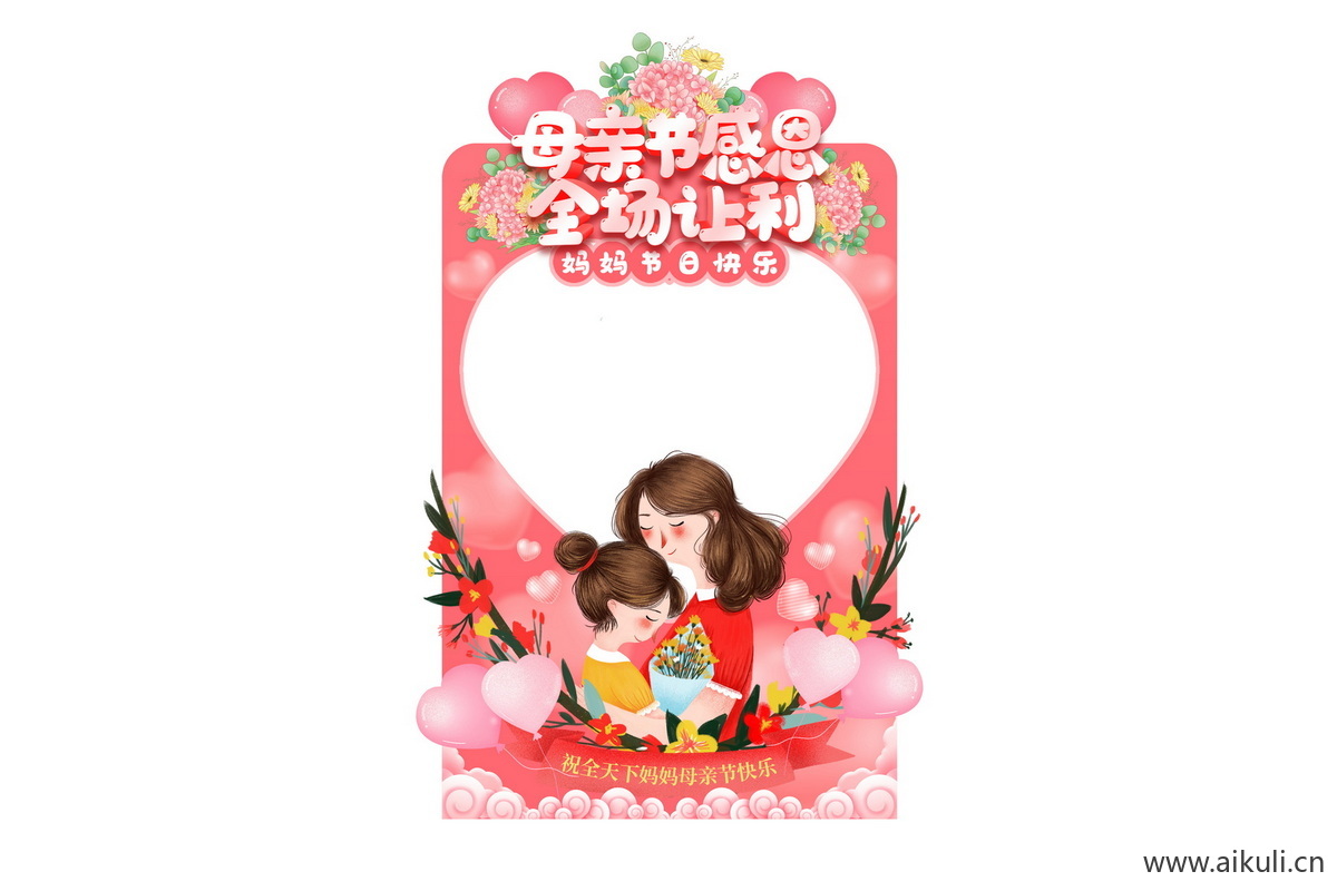 母亲节BP活动美陈网红拍照框PSD素材