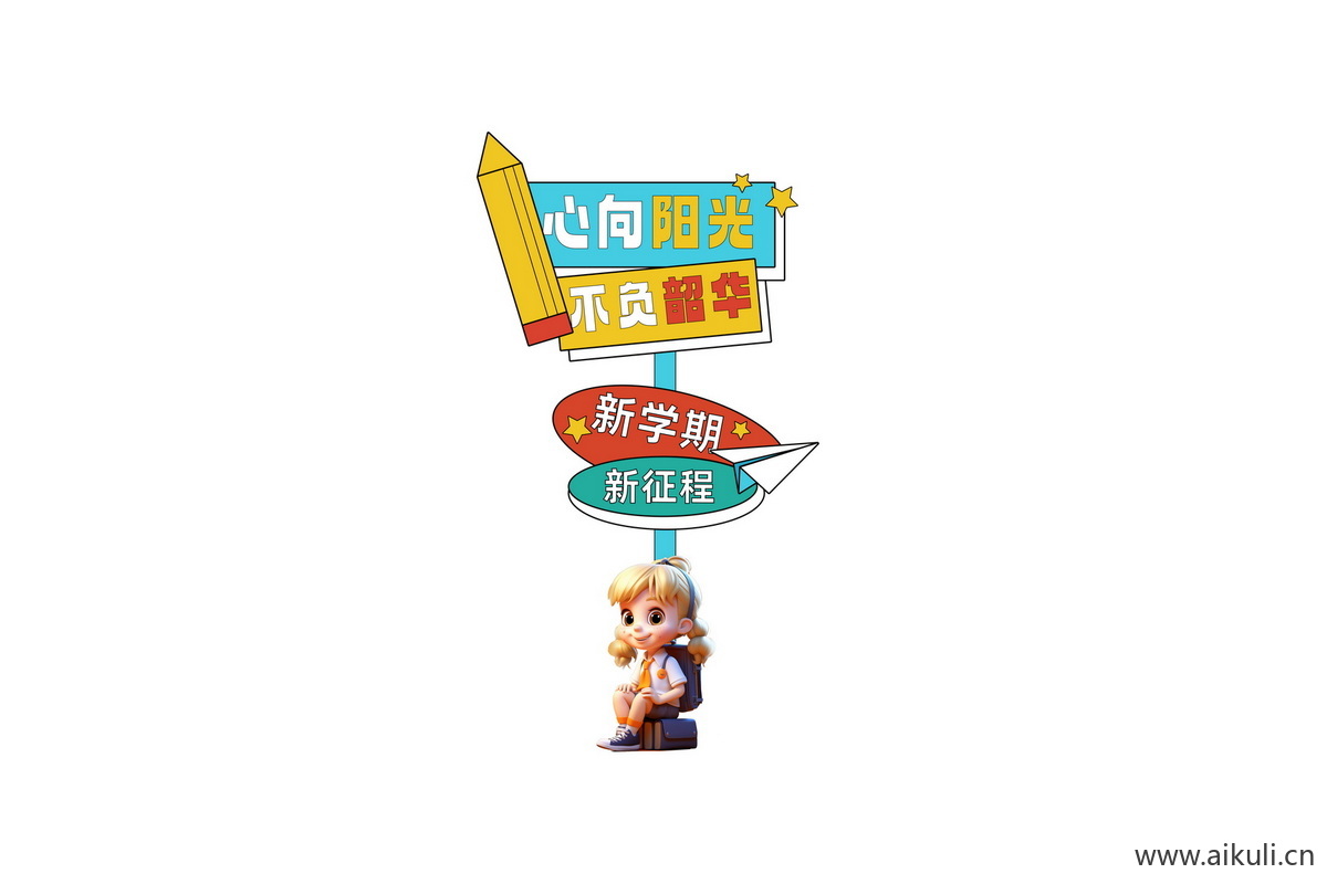 开学迎新季F活动门头物料PSD素材