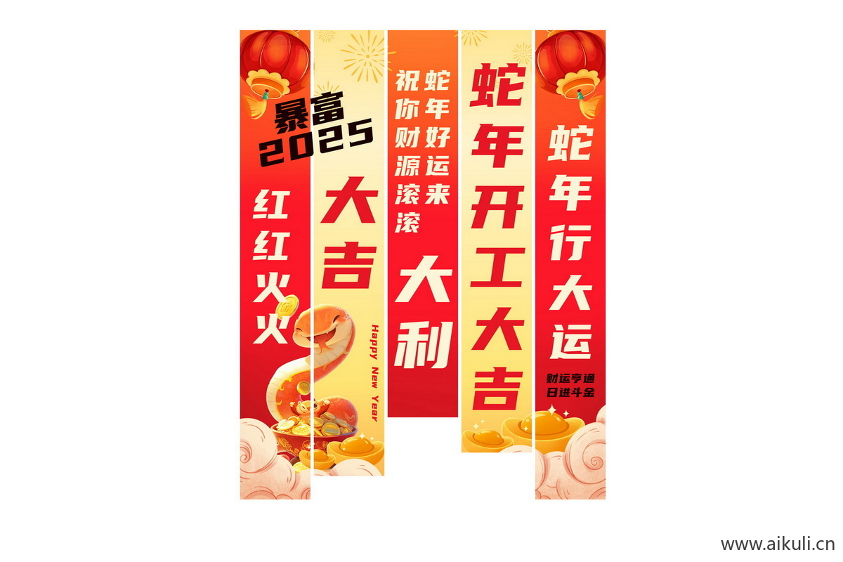 开工开门D红挂布条幅PSD素材