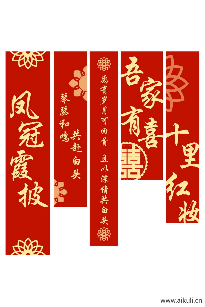订婚结婚H挂布条幅美陈PSD素材