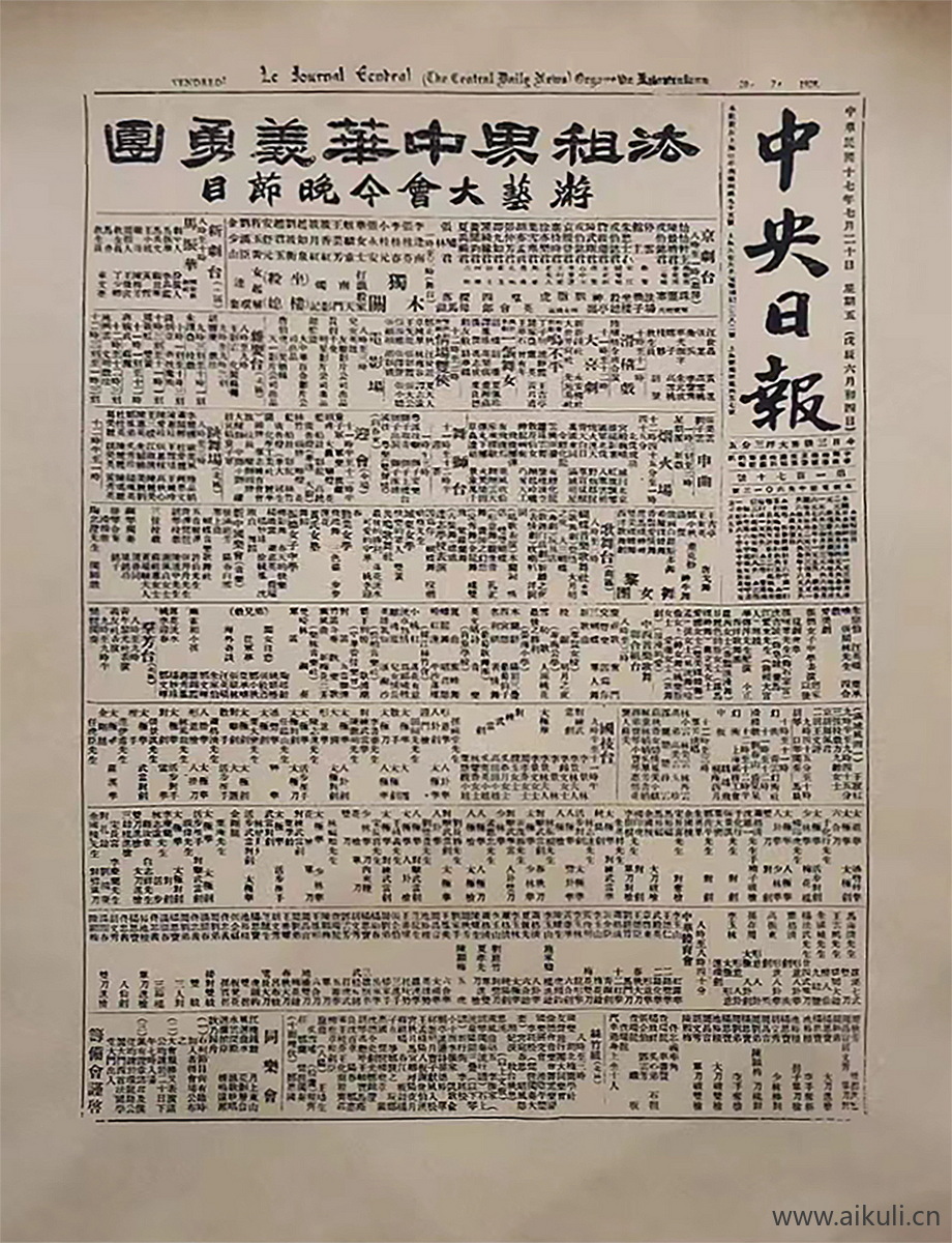 复古老旧报纸贴图
