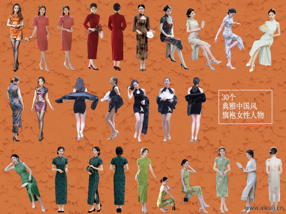 中国风旗袍女性人物分层素材贴图