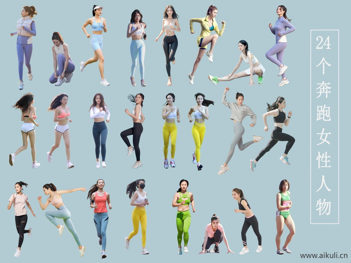 奔跑姿态女性人物贴图