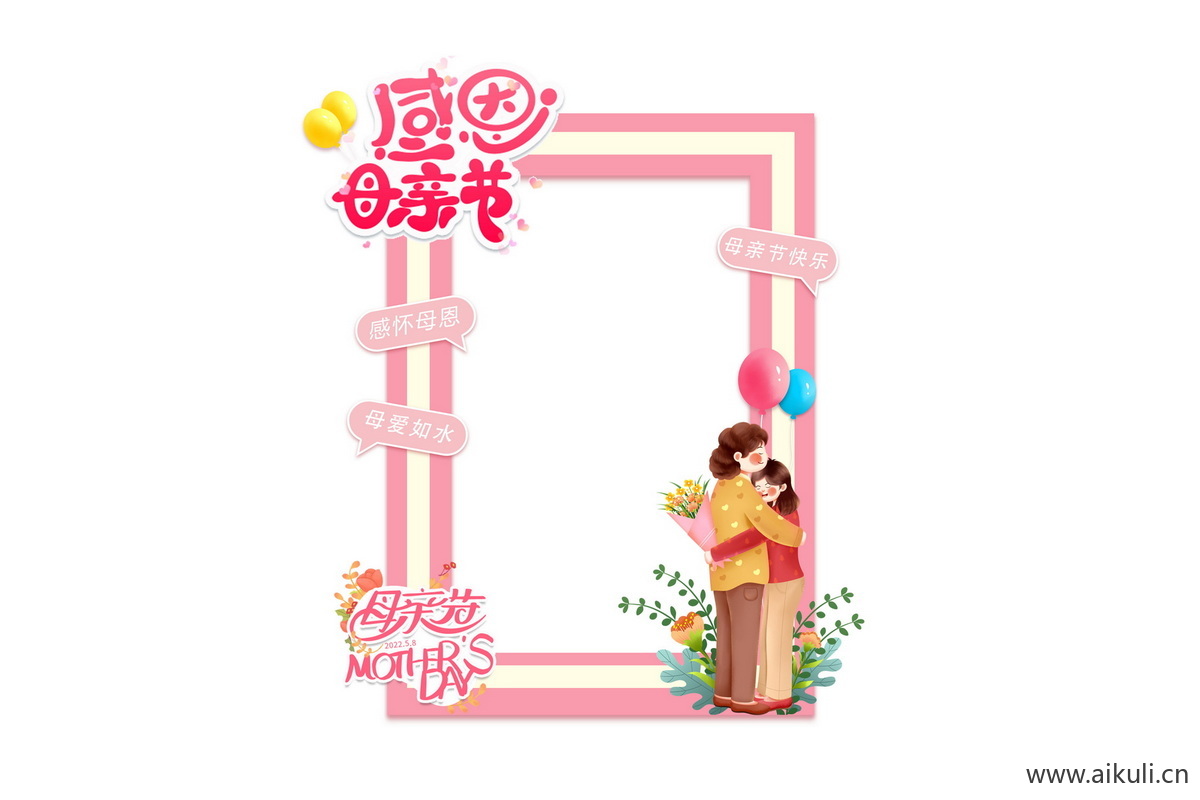 母亲节O活动美陈网红拍照框PSD素材