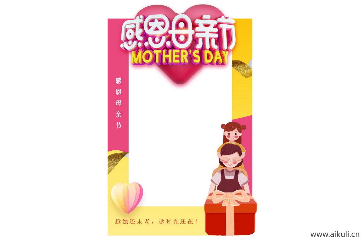 母亲节BD活动美陈网红拍照框PSD素材