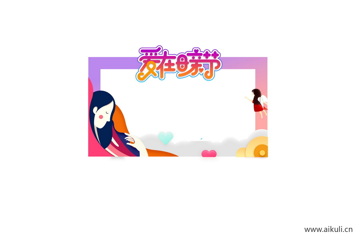 母亲节D活动美陈网红拍照框PSD素材