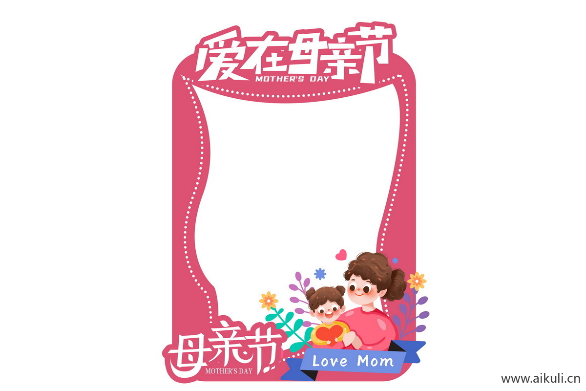 母亲节L活动美陈网红拍照框PSD素材