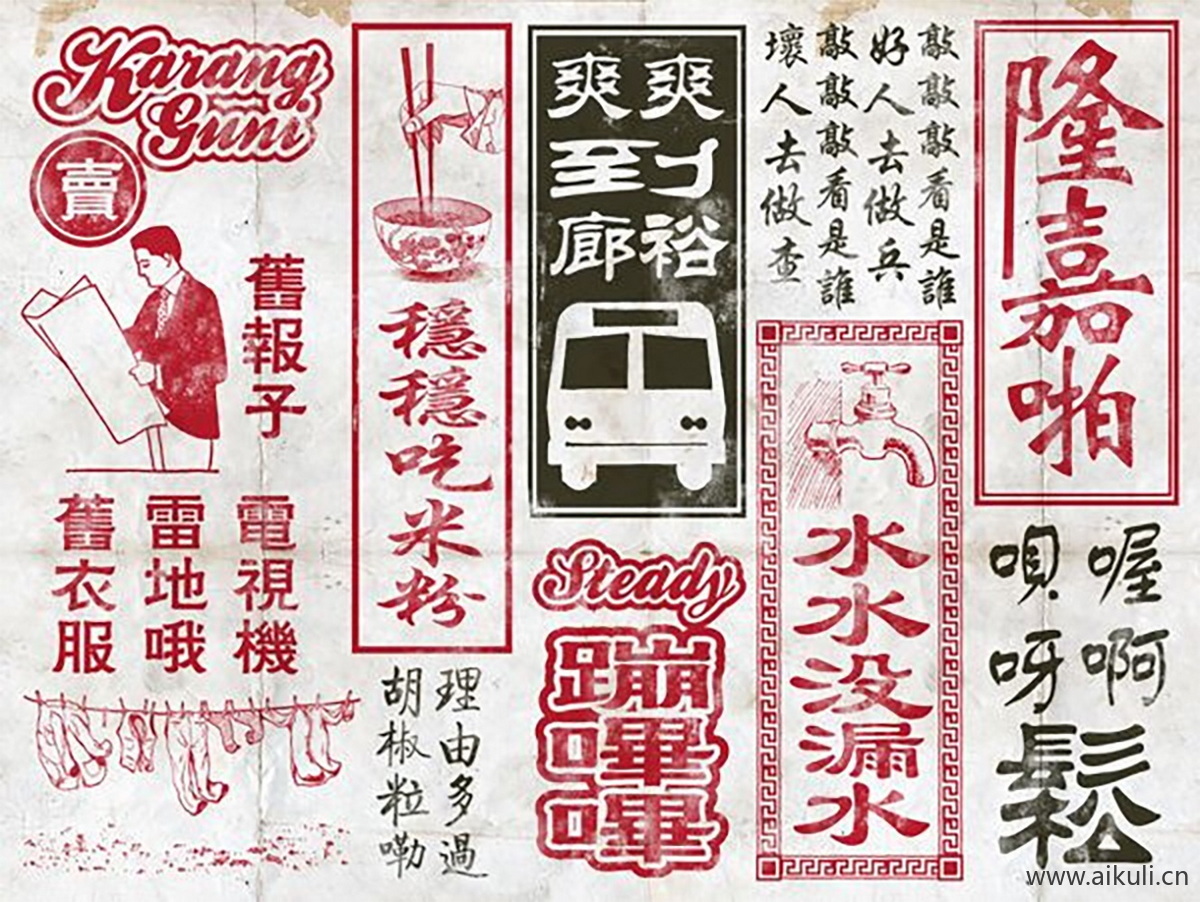 做旧老海报贴图