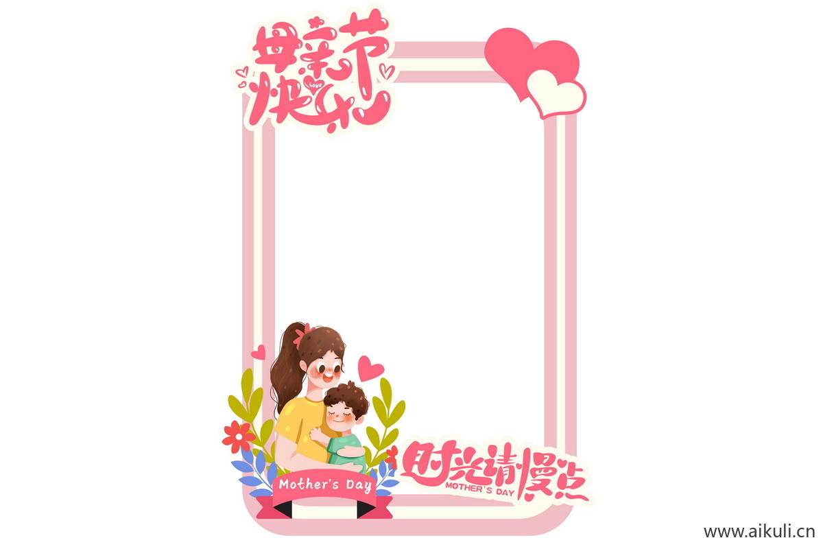 母亲节K活动美陈网红拍照框PSD素材