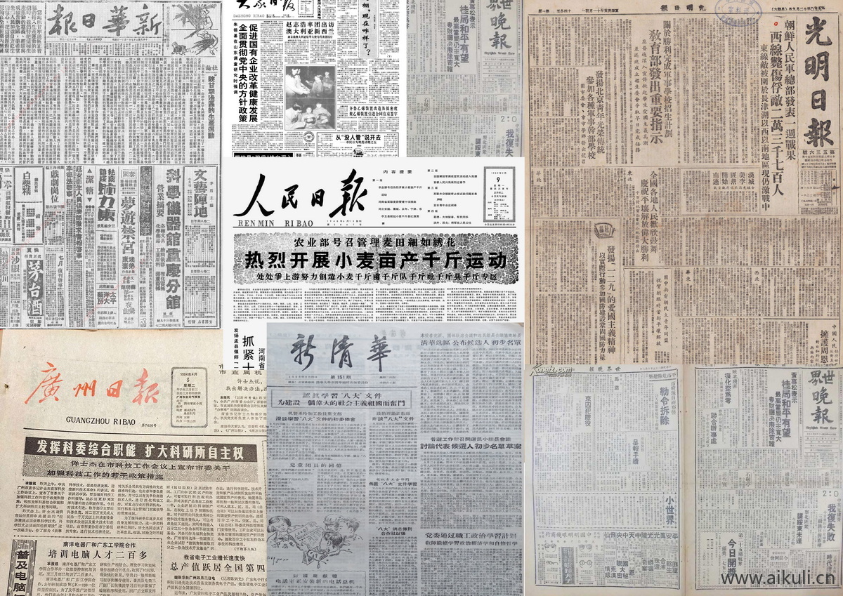 老报纸旧报纸贴图1拼接70年代80墙面复古怀旧壁纸