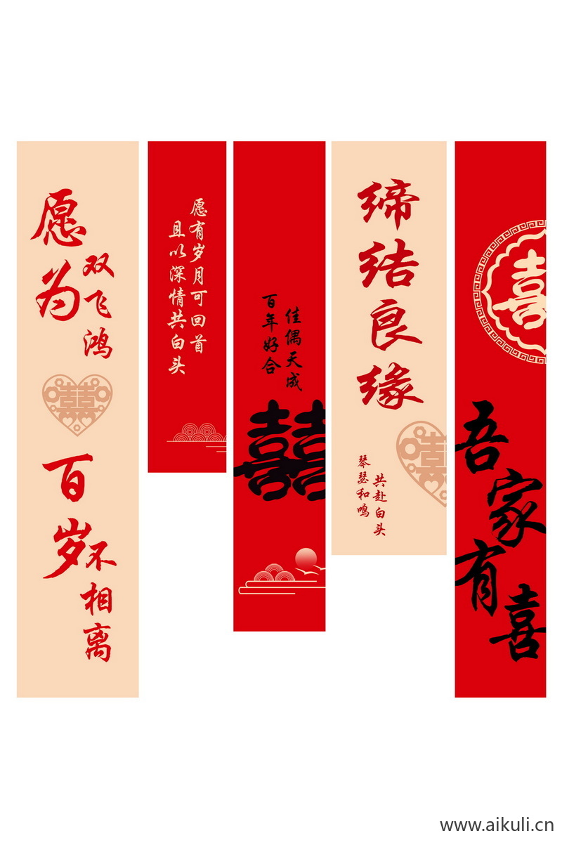 订婚结婚I挂布条幅美陈PSD素材