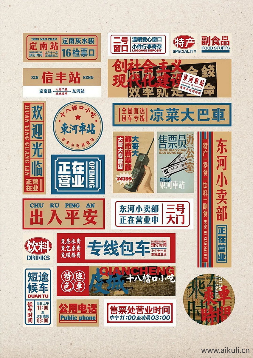 怀旧报纸4贴图