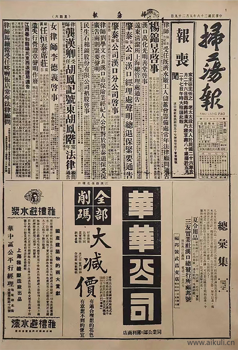 老报纸旧报纸贴图2拼接70年代80墙面复古怀旧壁纸