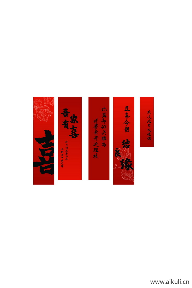 订婚结婚C挂布条幅美陈PSD素材