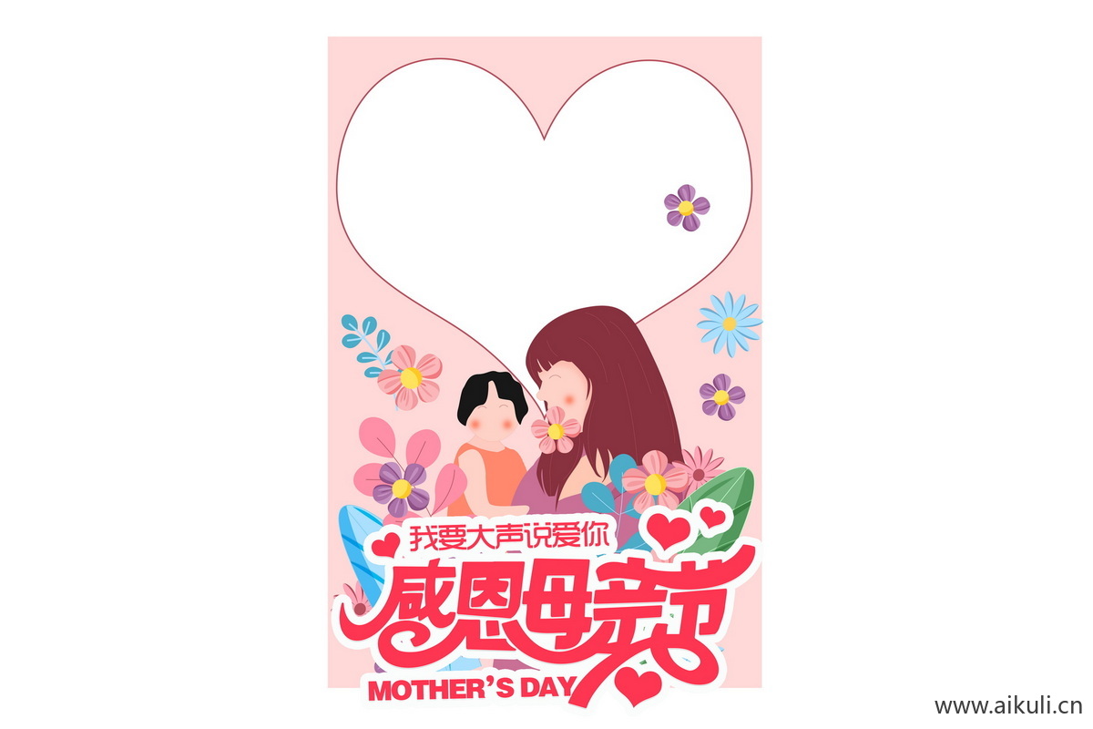 母亲节BG活动美陈网红拍照框PSD素材