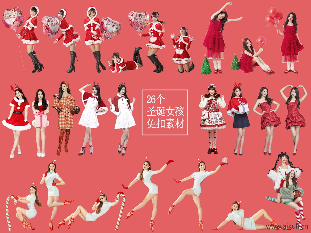 圣诞节女性人物
