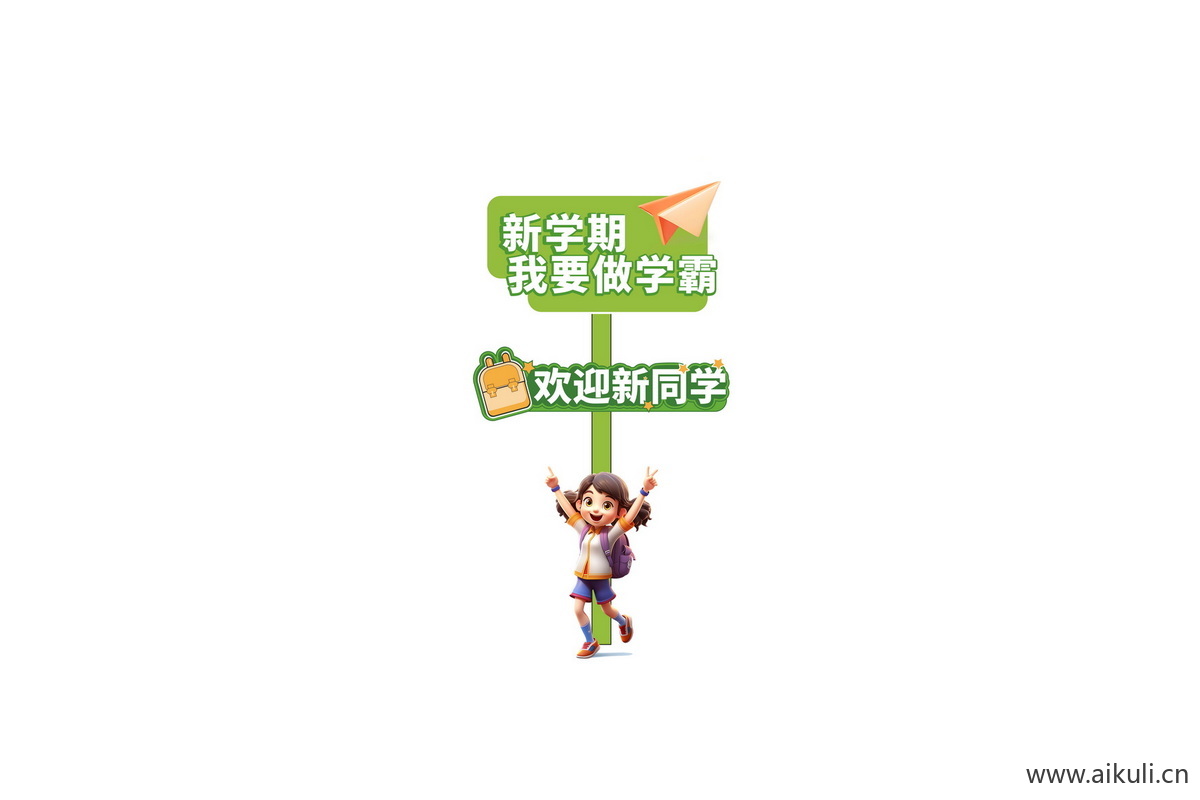 开学迎新季F活动门头物料PSD素材海报
