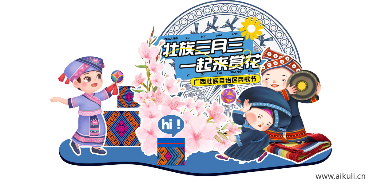三月三C少数民族歌圩节美陈门头PSD素材